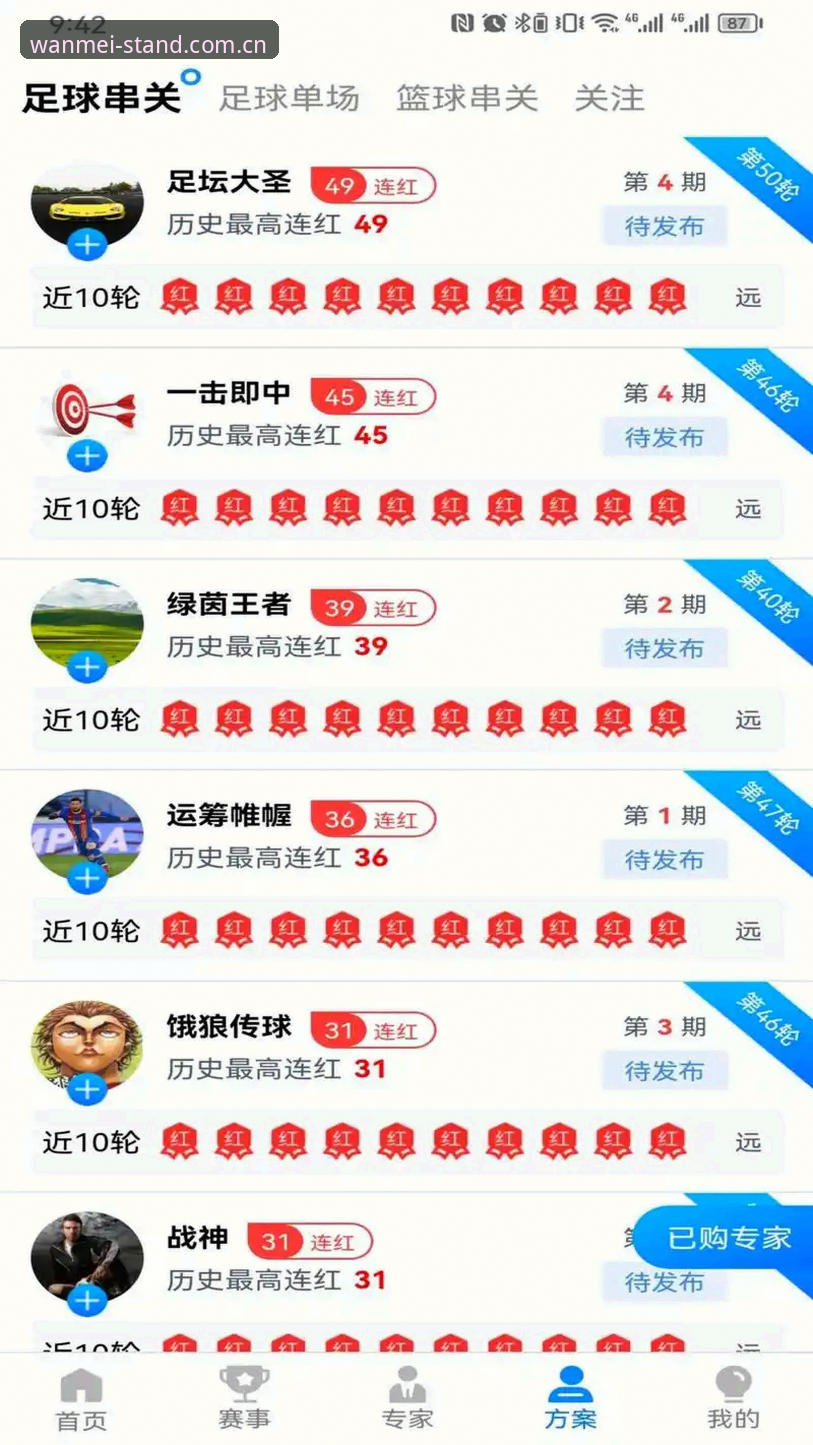 深度揭秘：为何1.7倍用户选择了“完美体育全站客户端安装安卓版”背后的真相